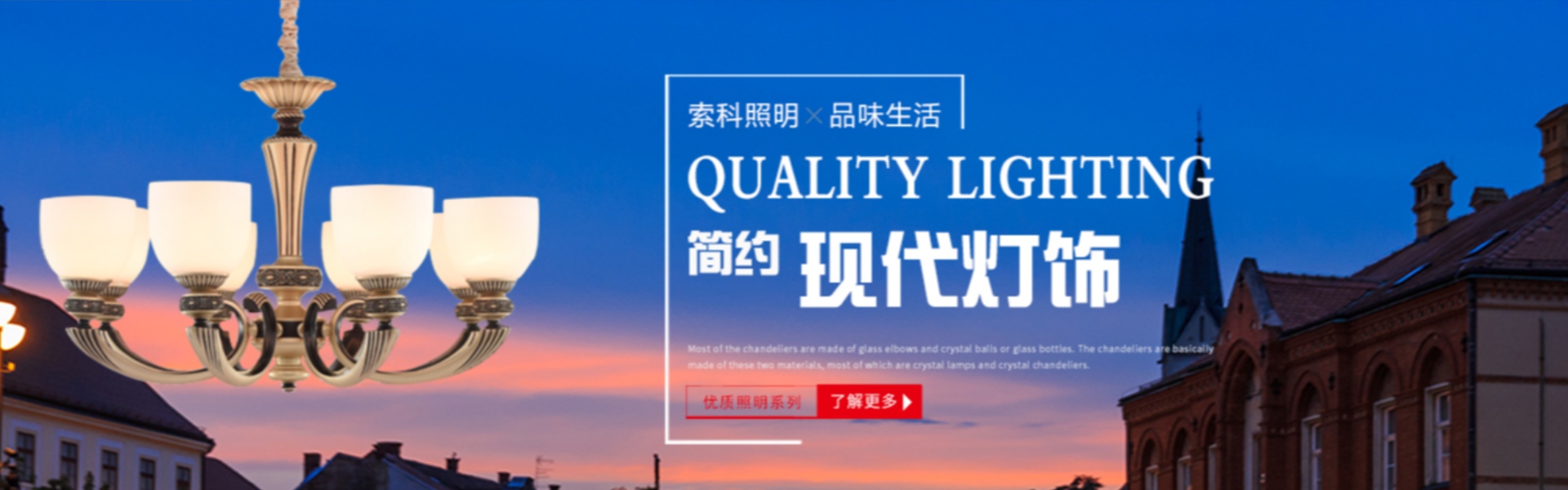 home lighting,outdoor lighting,solar lighting,Zhongshan Suoke Lighting Electric Co., Ltd.